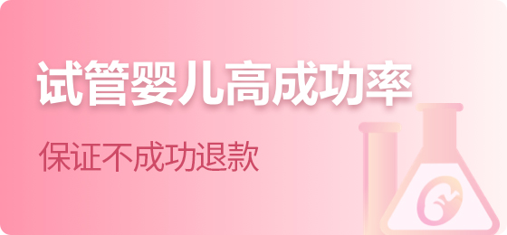 武汉孕律动试管专注于试管婴儿服务十余年