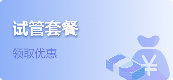 武汉孕律动试管至诚为您服务